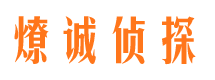 曲沃寻人公司